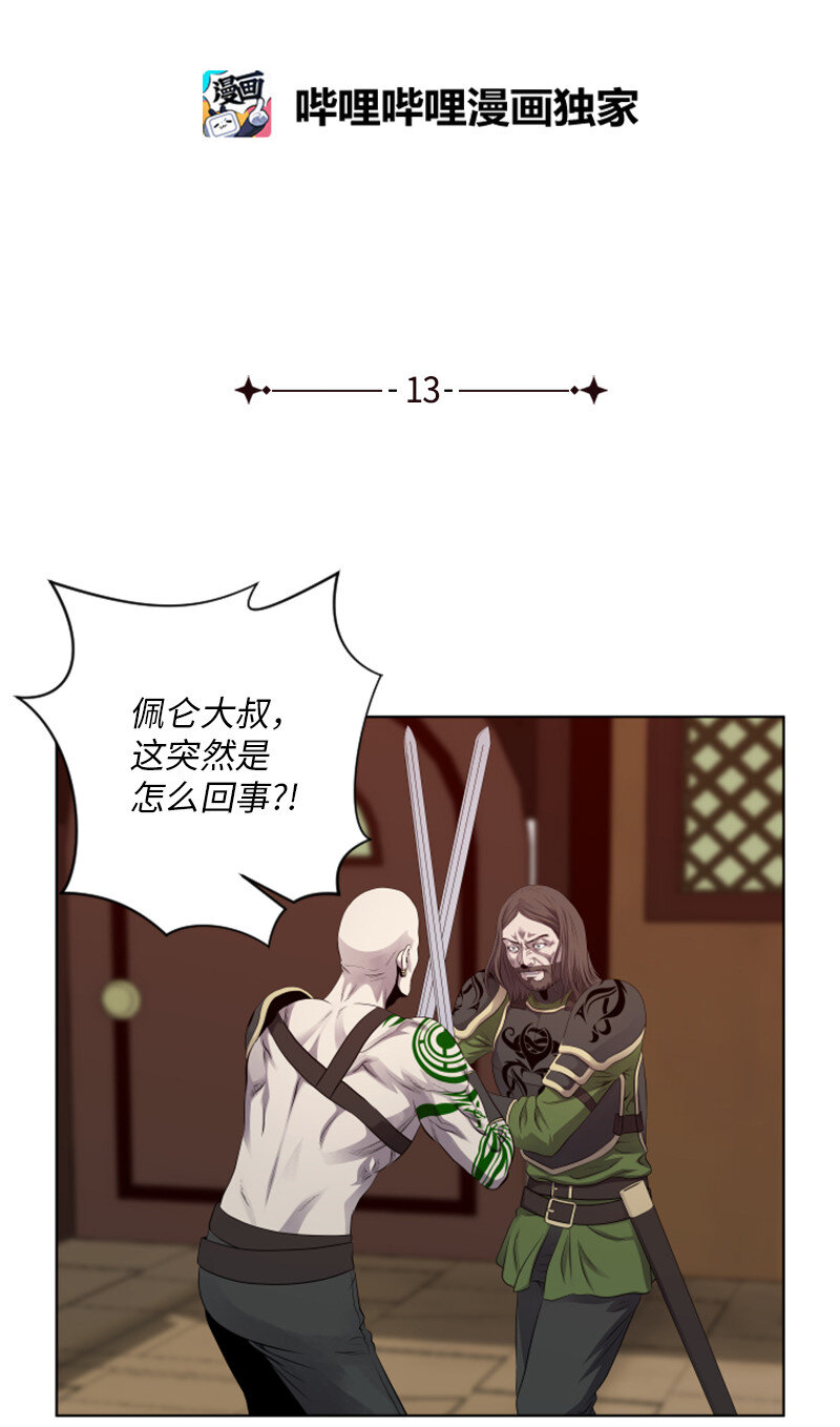 《升级才是王道》13 排名第一 第4页