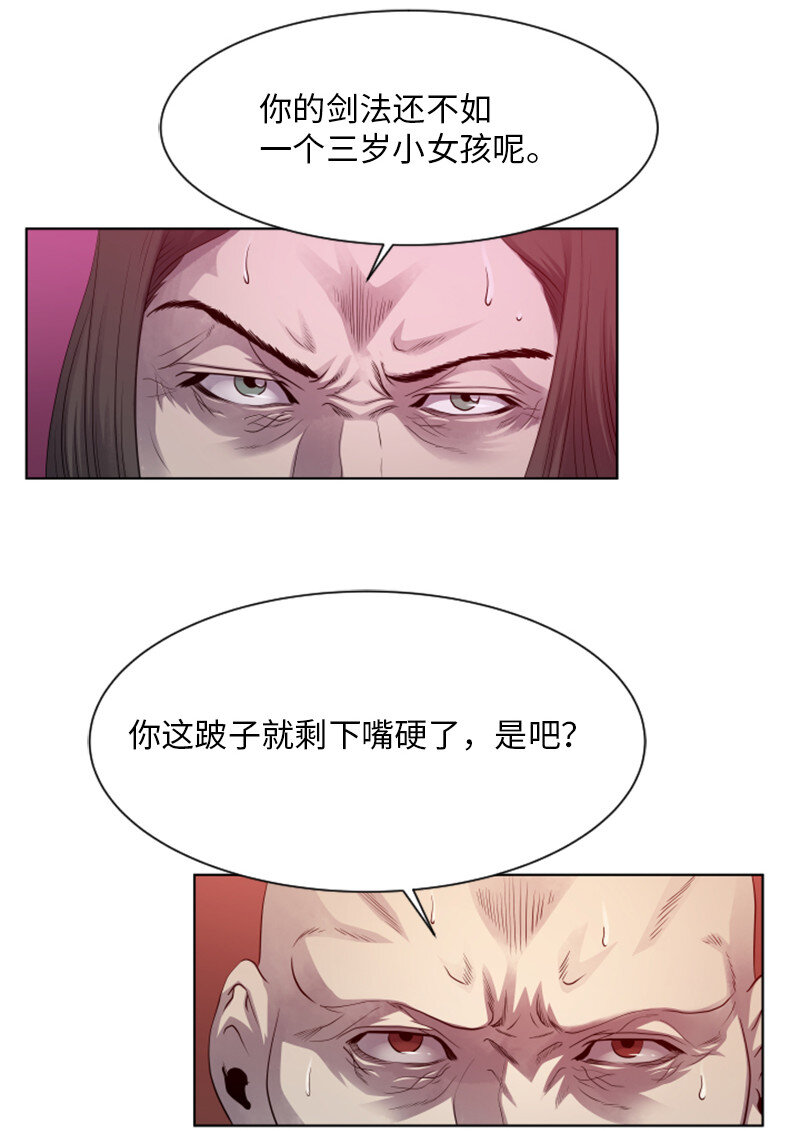 《升级才是王道》13 排名第一 第5页