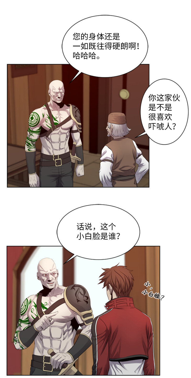 《升级才是王道》13 排名第一 第8页