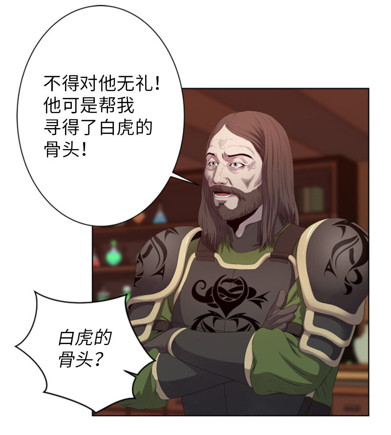 《升级才是王道》13 排名第一 第9页