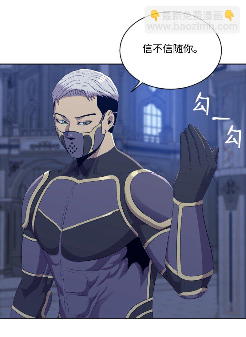 《升级才是王道》92 裴勒恩的秘密 第11页