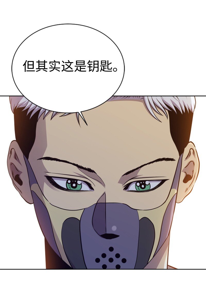 《升级才是王道》92 裴勒恩的秘密 第1页
