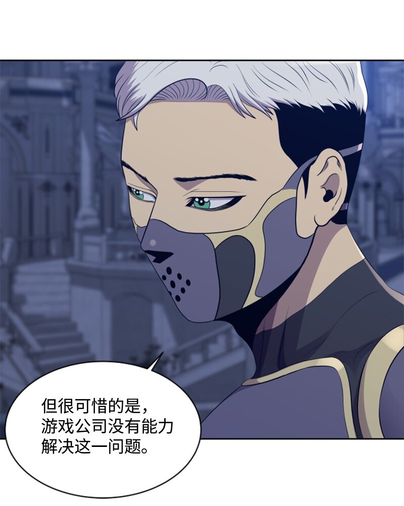 《升级才是王道》92 裴勒恩的秘密 第23页