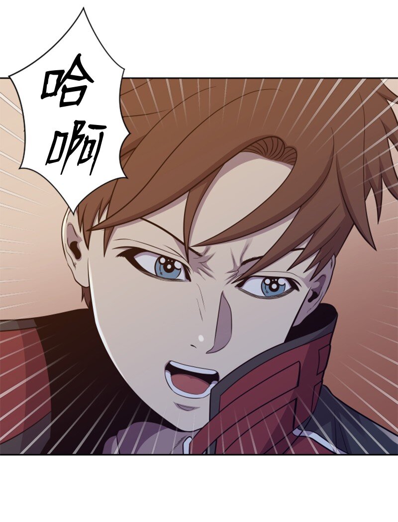 《升级才是王道》92 裴勒恩的秘密 第24页