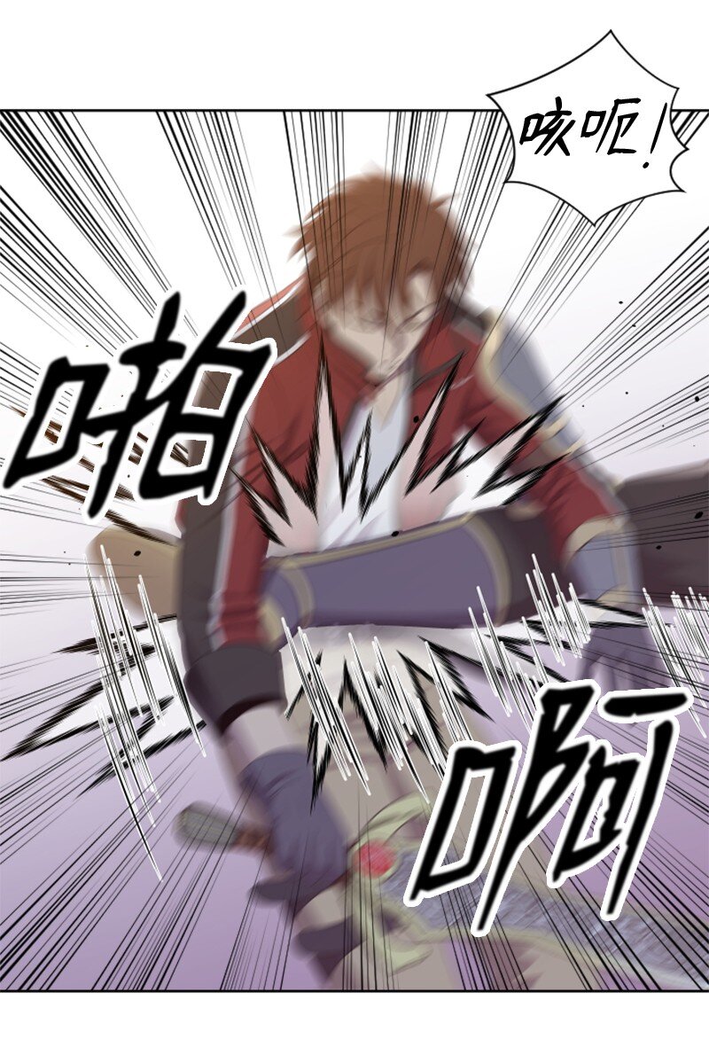《升级才是王道》92 裴勒恩的秘密 第26页