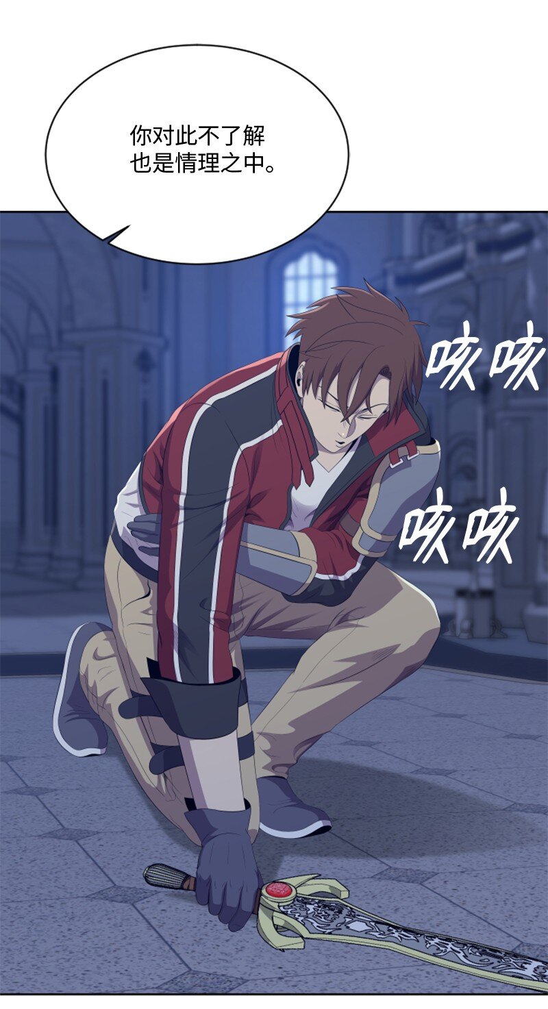 《升级才是王道》92 裴勒恩的秘密 第27页