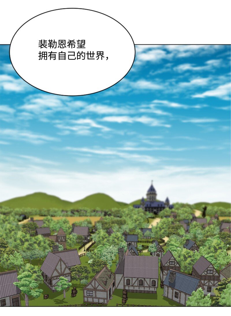 《升级才是王道》92 裴勒恩的秘密 第30页