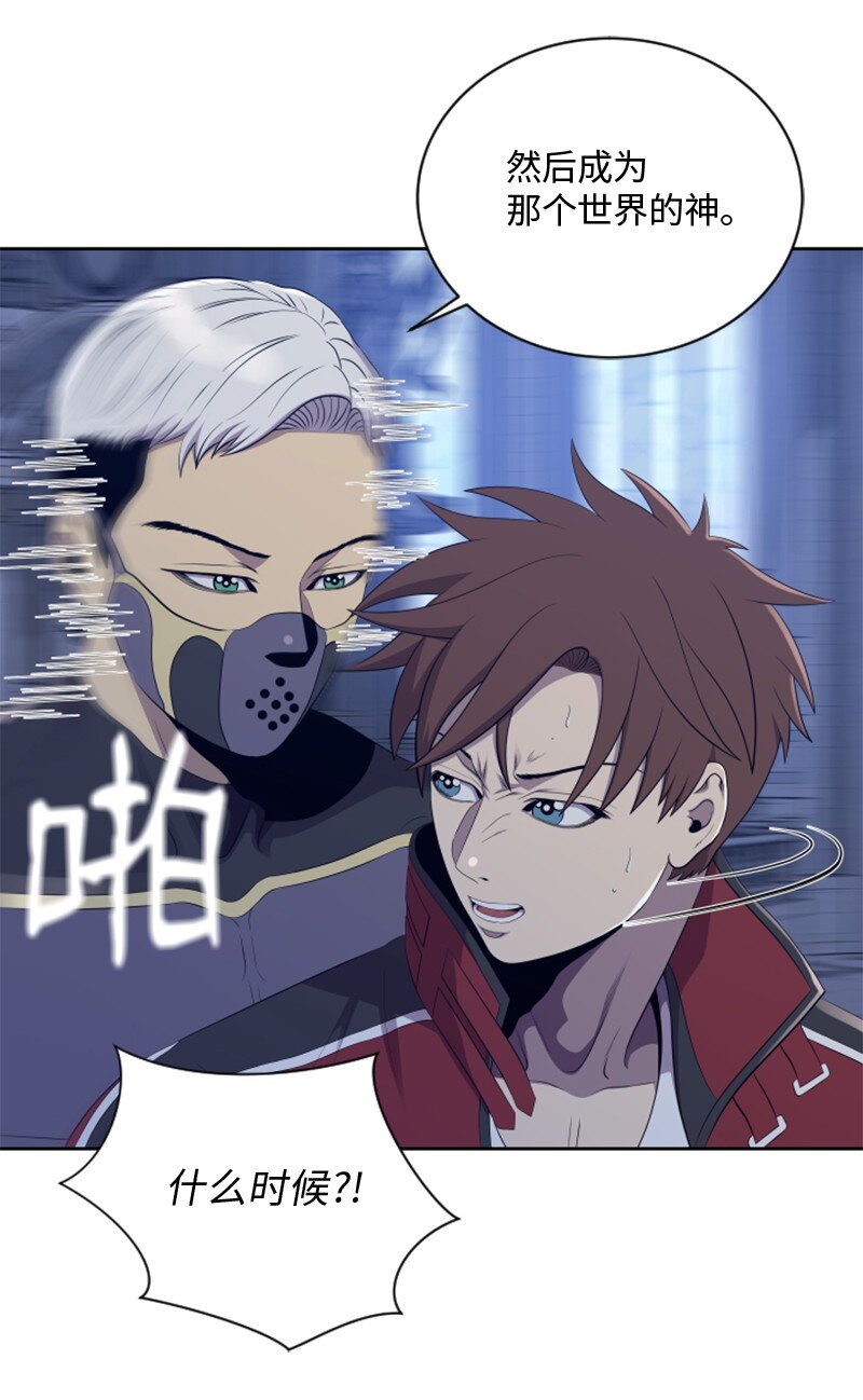 《升级才是王道》92 裴勒恩的秘密 第31页