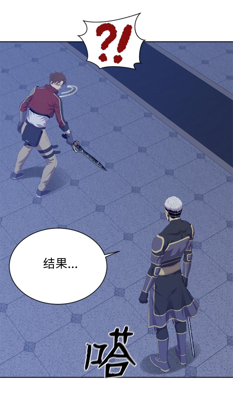 《升级才是王道》92 裴勒恩的秘密 第33页