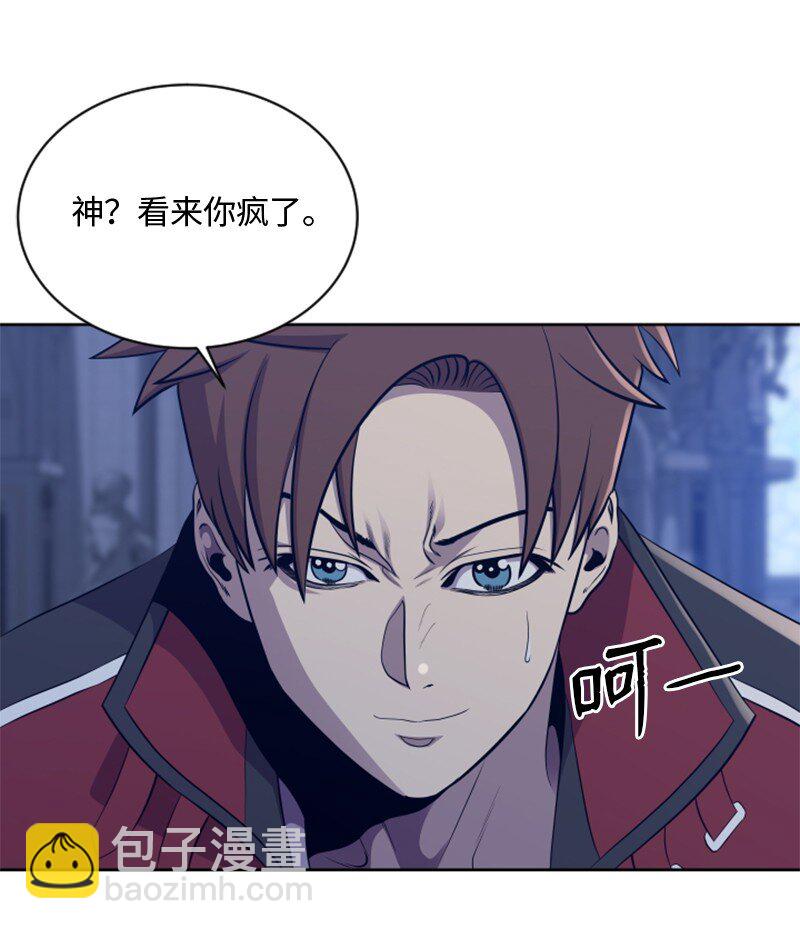《升级才是王道》92 裴勒恩的秘密 第35页