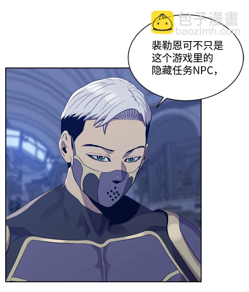 《升级才是王道》92 裴勒恩的秘密 第36页