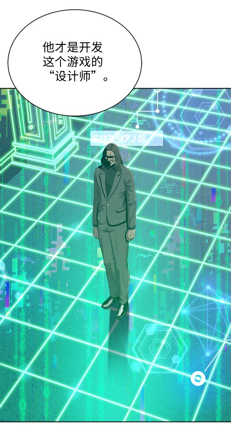 《升级才是王道》92 裴勒恩的秘密 第37页
