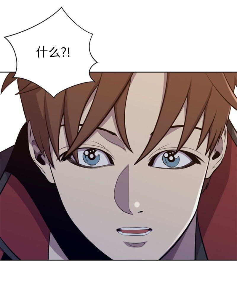 《升级才是王道》92 裴勒恩的秘密 第38页