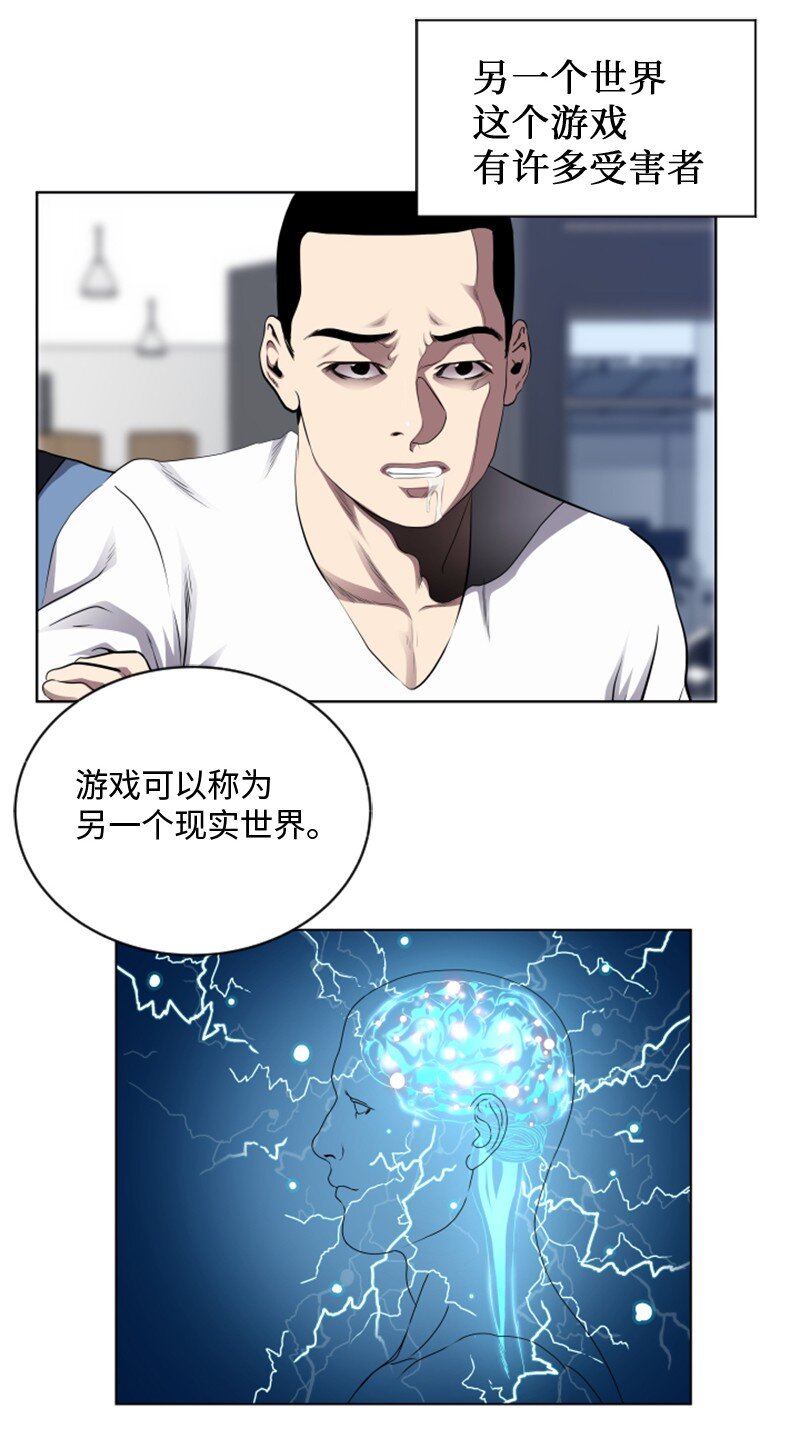 《升级才是王道》92 裴勒恩的秘密 第41页