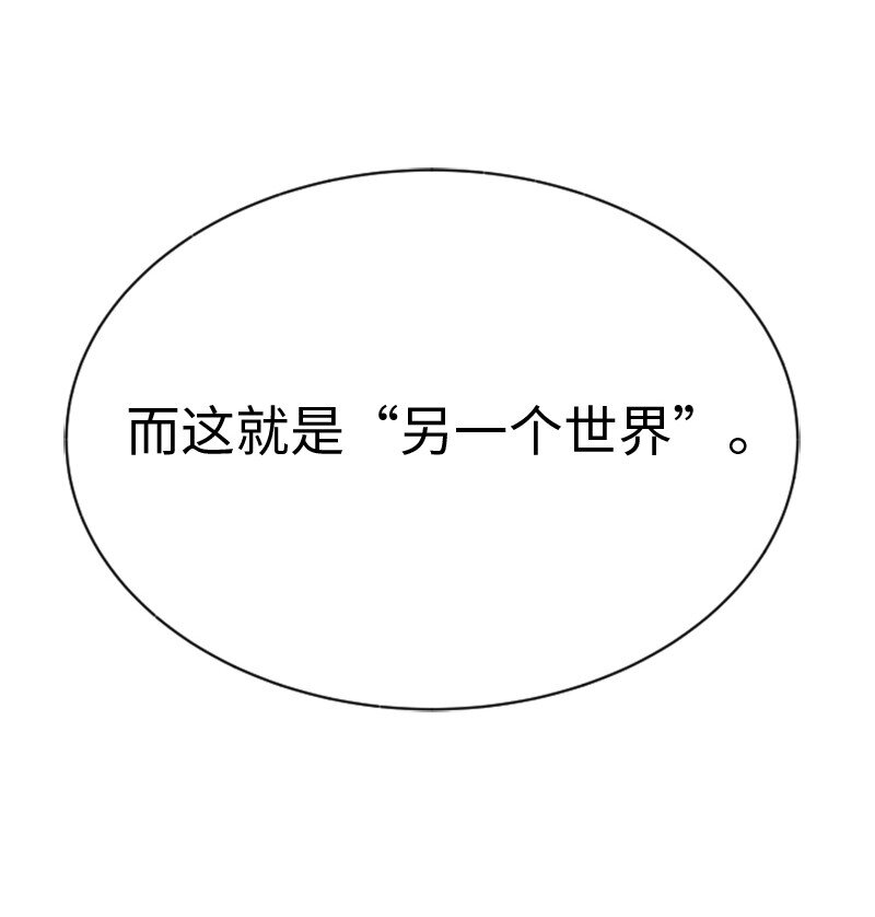 《升级才是王道》92 裴勒恩的秘密 第43页
