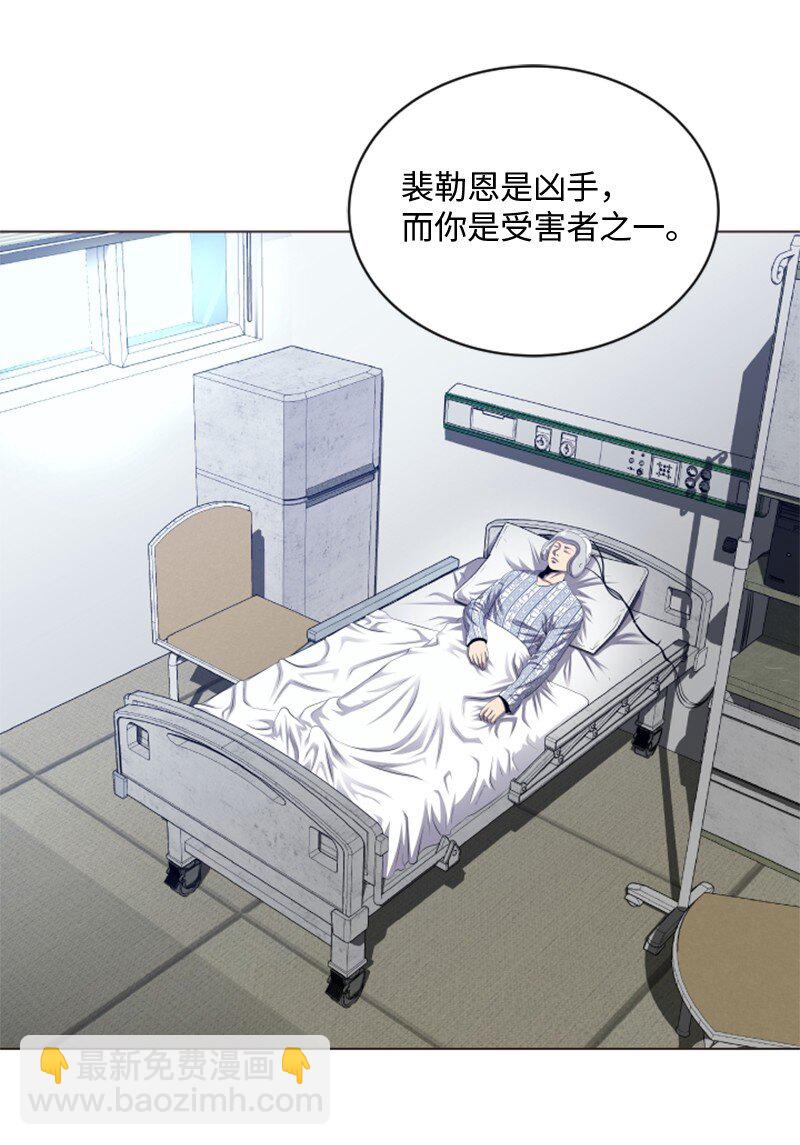 《升级才是王道》92 裴勒恩的秘密 第44页