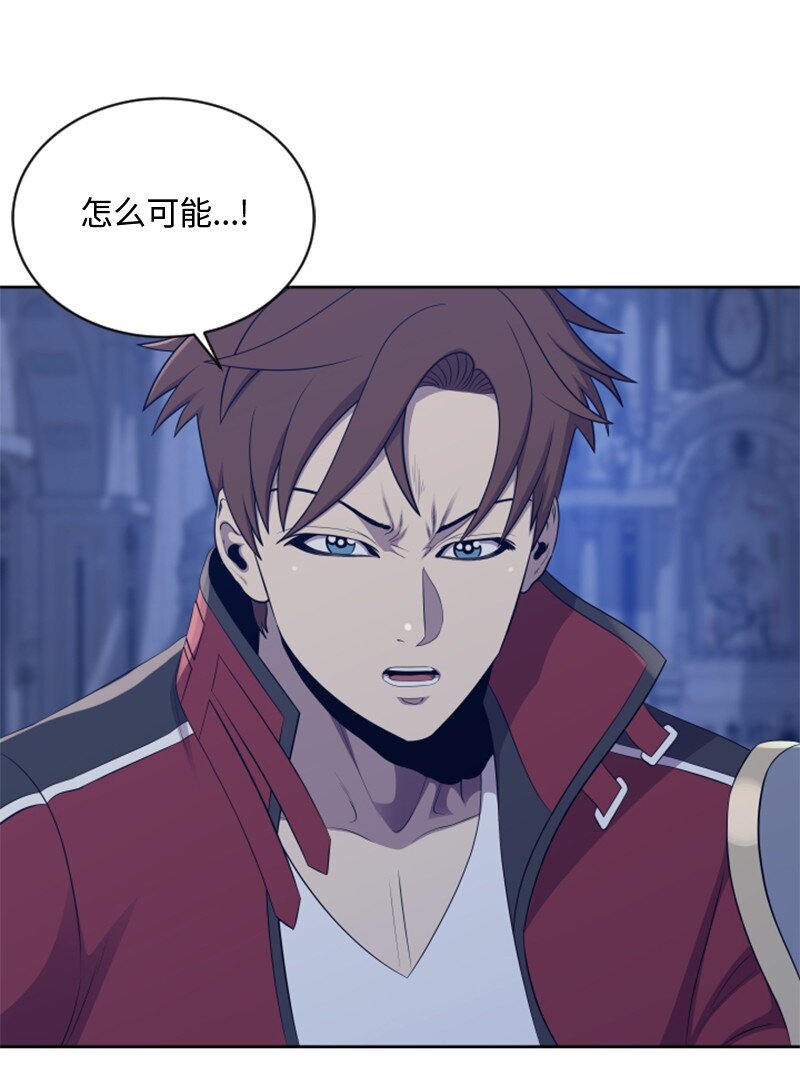 《升级才是王道》92 裴勒恩的秘密 第45页
