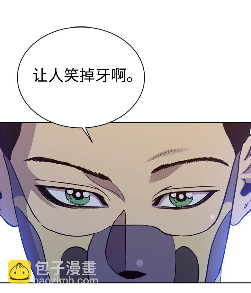 《升级才是王道》92 裴勒恩的秘密 第47页
