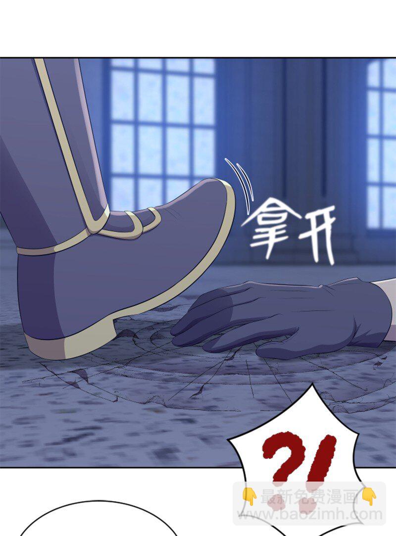 《升级才是王道》92 裴勒恩的秘密 第4页