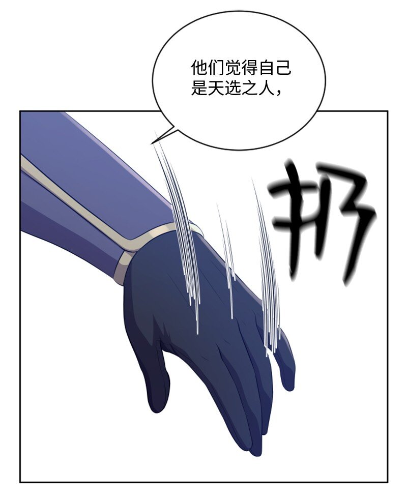 《升级才是王道》92 裴勒恩的秘密 第7页