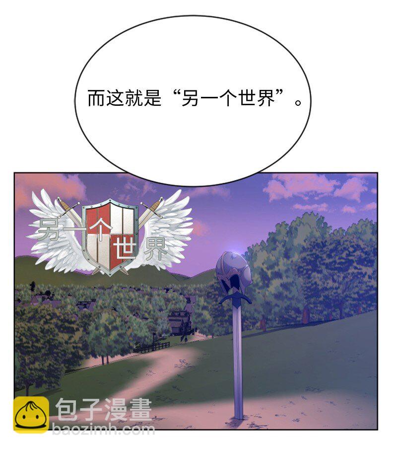 《升级才是王道》94 真相 第13页