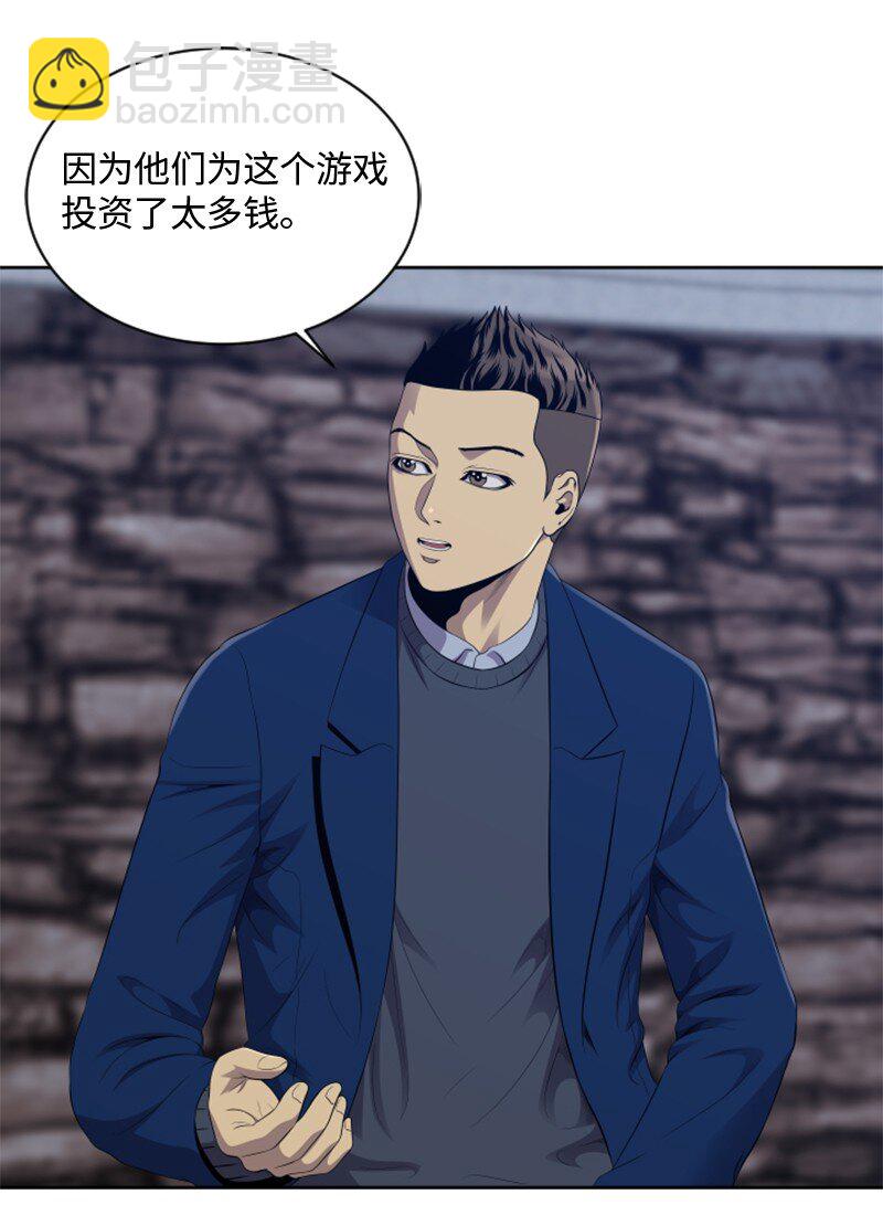 《升级才是王道》94 真相 第16页