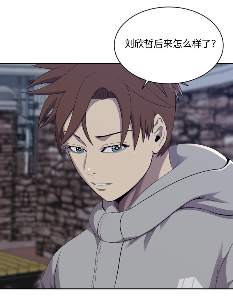 《升级才是王道》94 真相 第18页