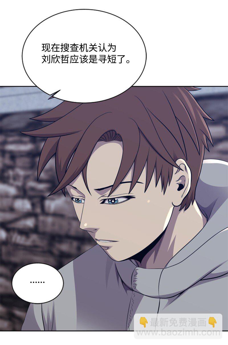 《升级才是王道》94 真相 第20页