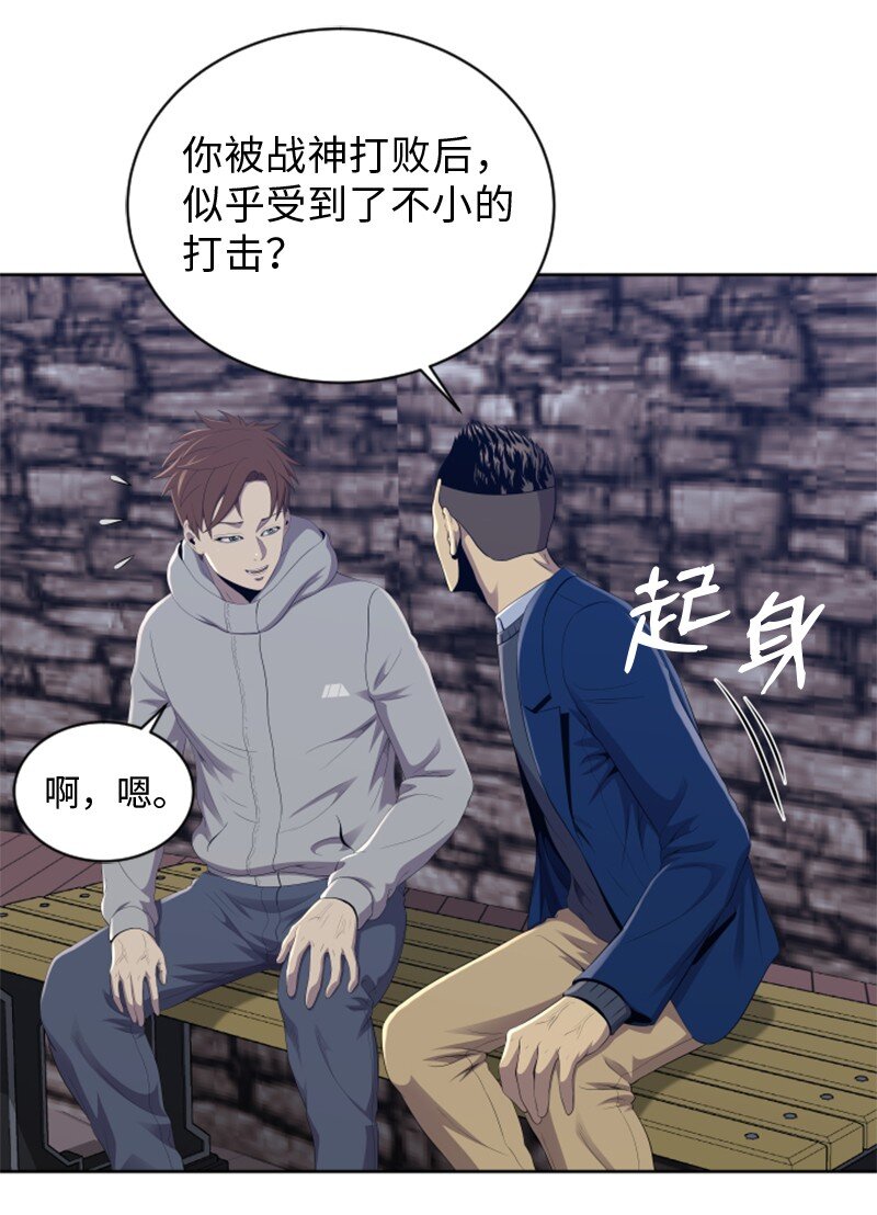 《升级才是王道》94 真相 第22页