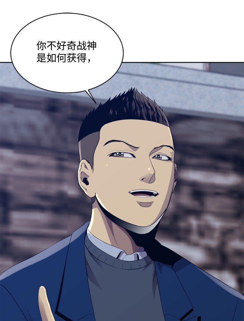《升级才是王道》94 真相 第23页