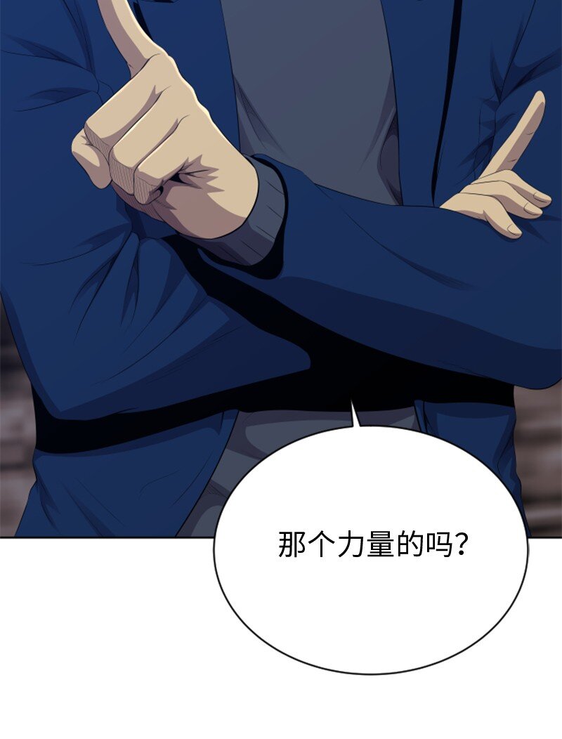《升级才是王道》94 真相 第24页