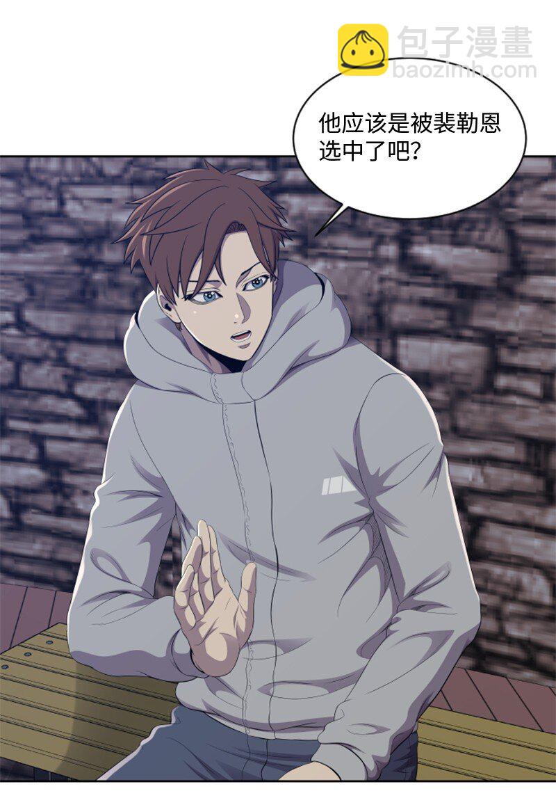 《升级才是王道》94 真相 第25页