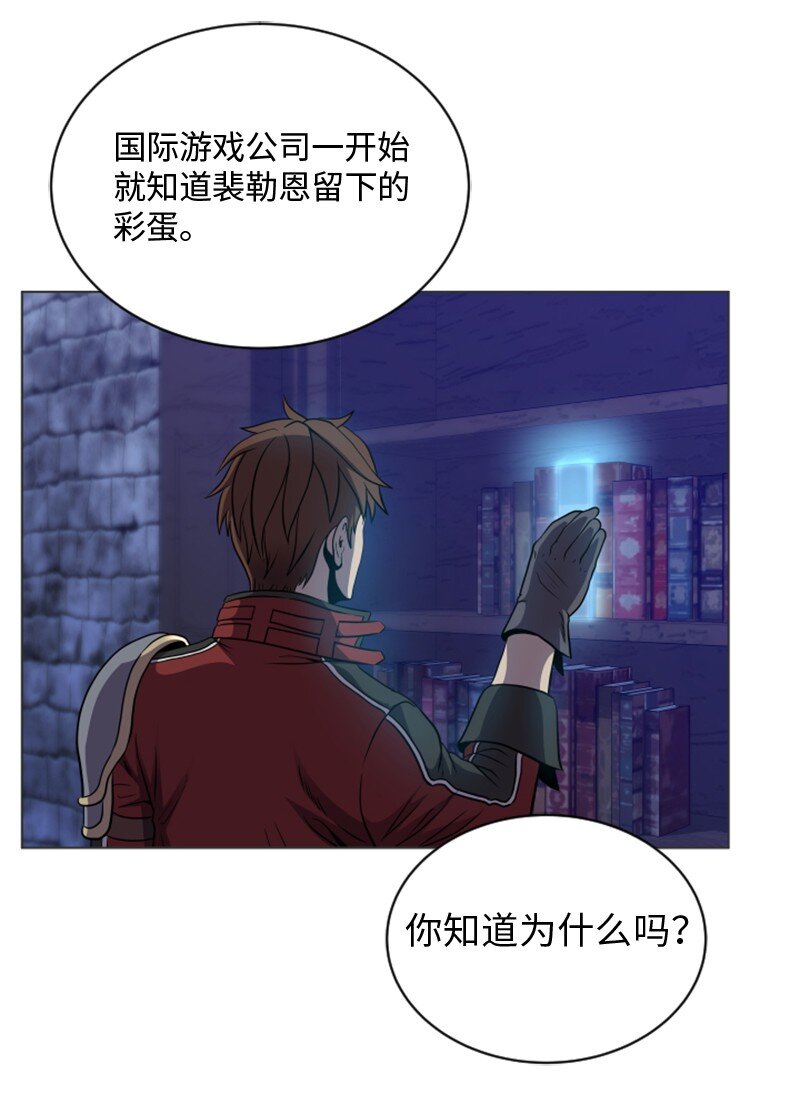 《升级才是王道》94 真相 第29页