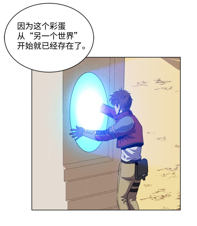 《升级才是王道》94 真相 第30页