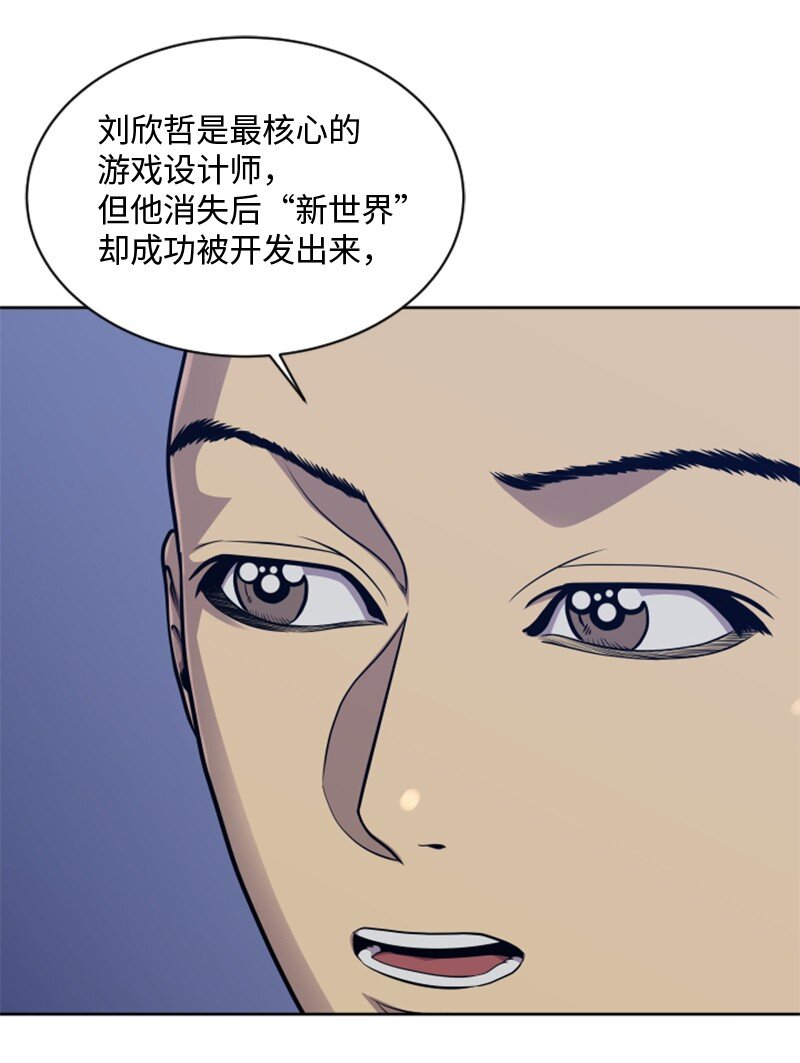 《升级才是王道》94 真相 第32页