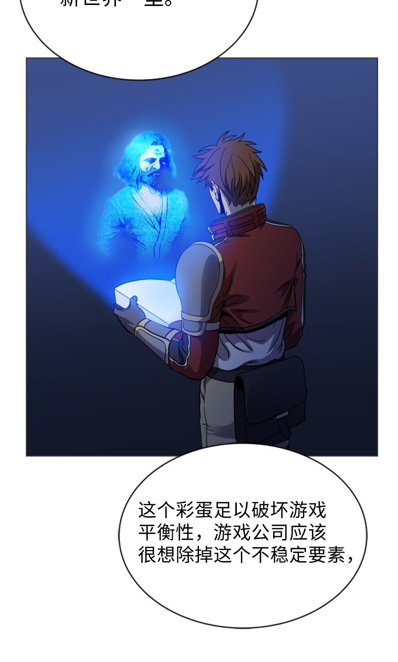 《升级才是王道》94 真相 第34页