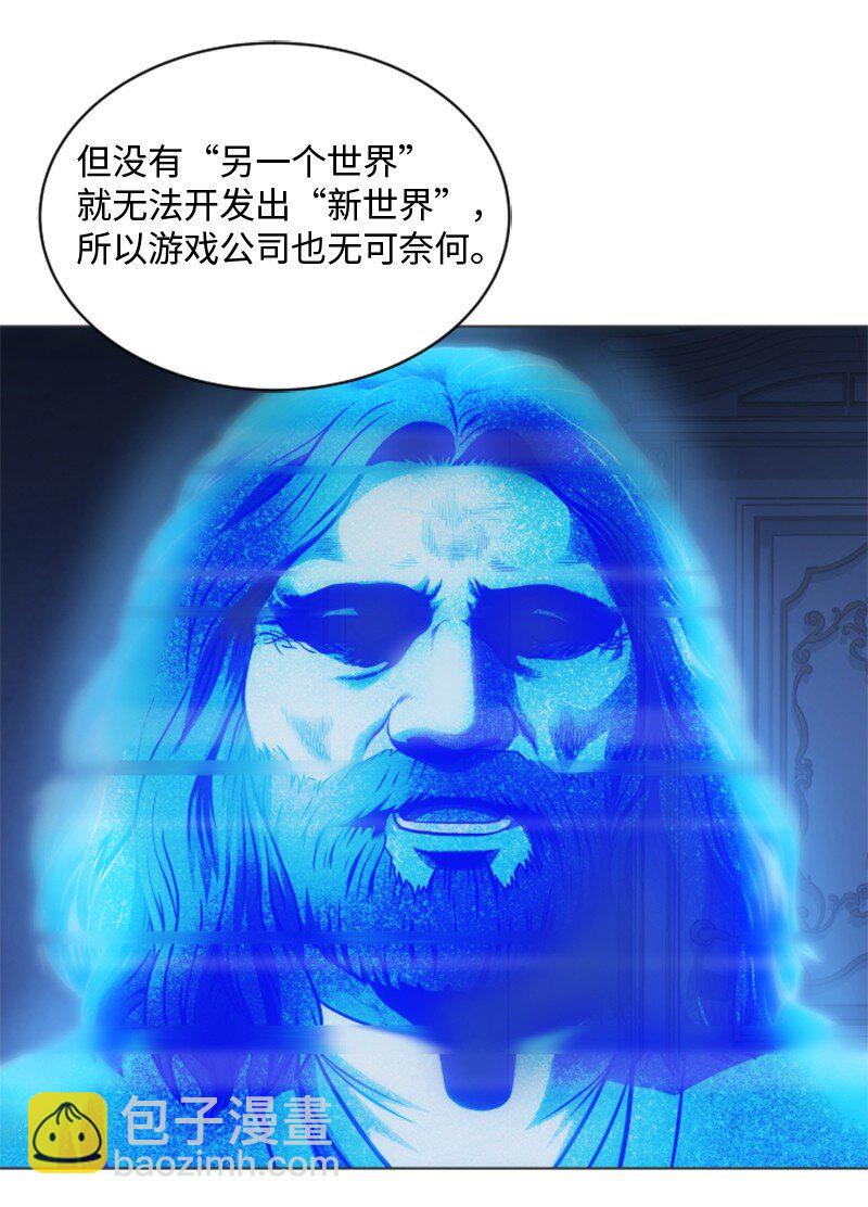 《升级才是王道》94 真相 第35页