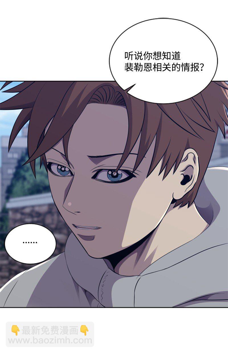 《升级才是王道》94 真相 第3页