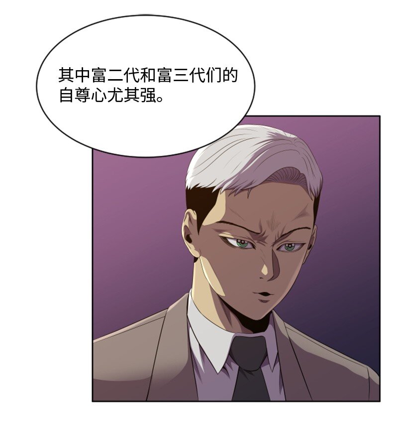 《升级才是王道》94 真相 第41页