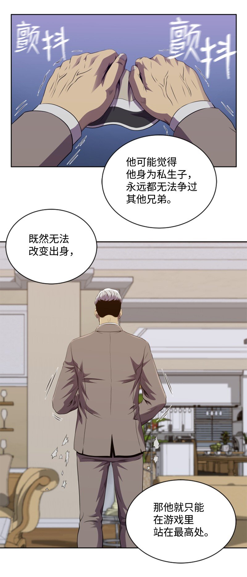 《升级才是王道》94 真相 第43页