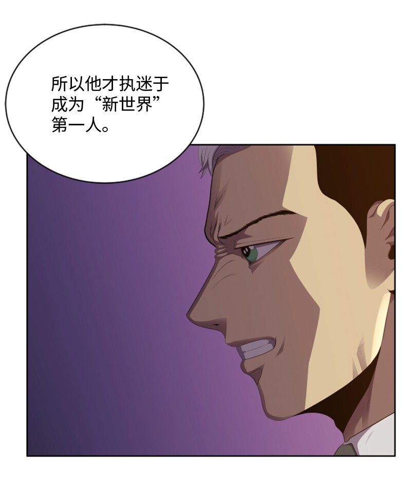 《升级才是王道》94 真相 第44页
