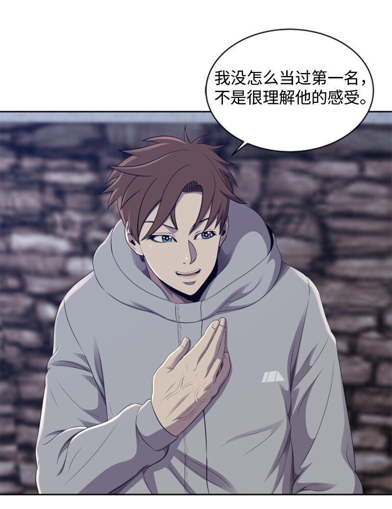 《升级才是王道》94 真相 第45页