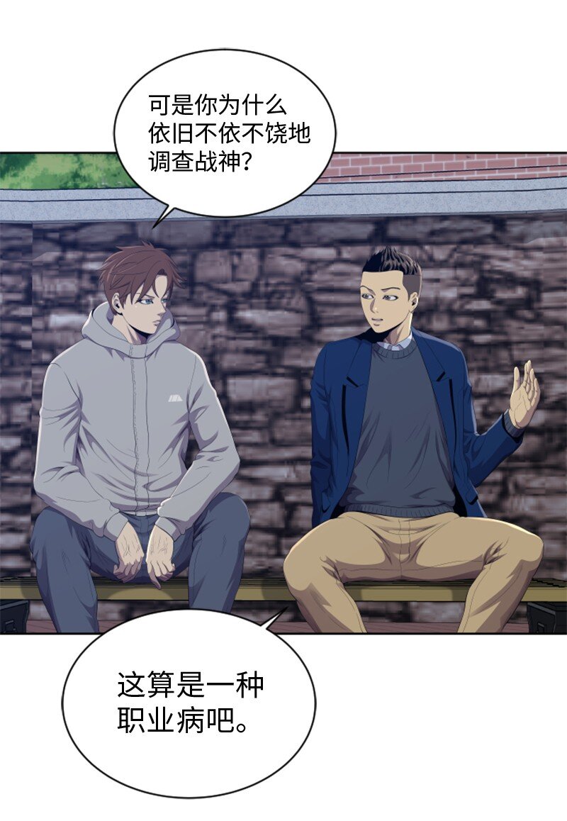 《升级才是王道》94 真相 第49页