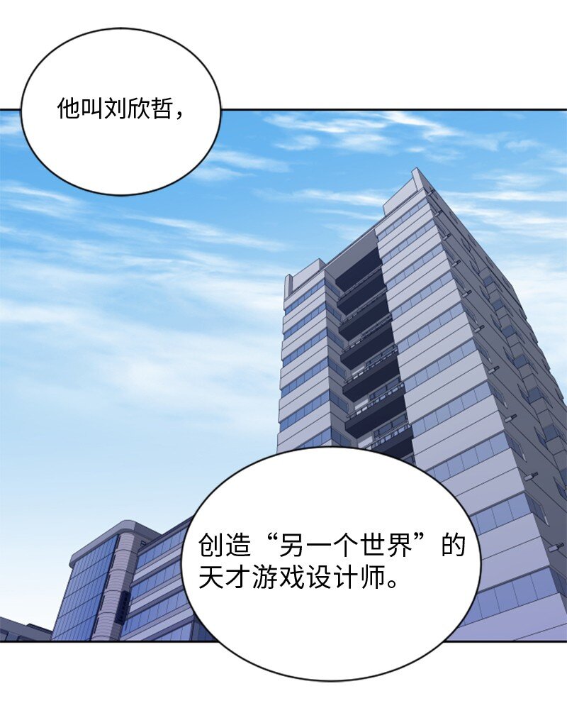 《升级才是王道》94 真相 第5页
