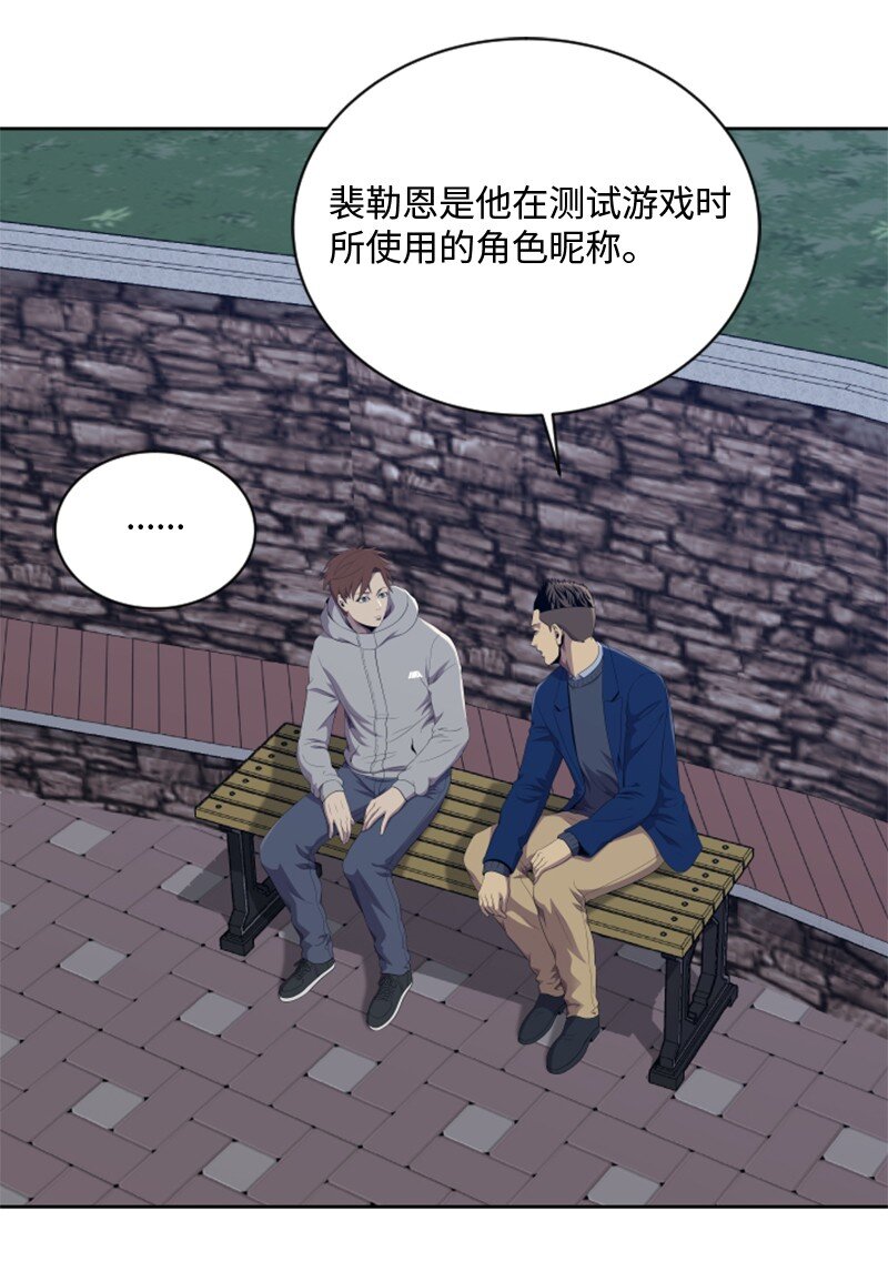 《升级才是王道》94 真相 第6页