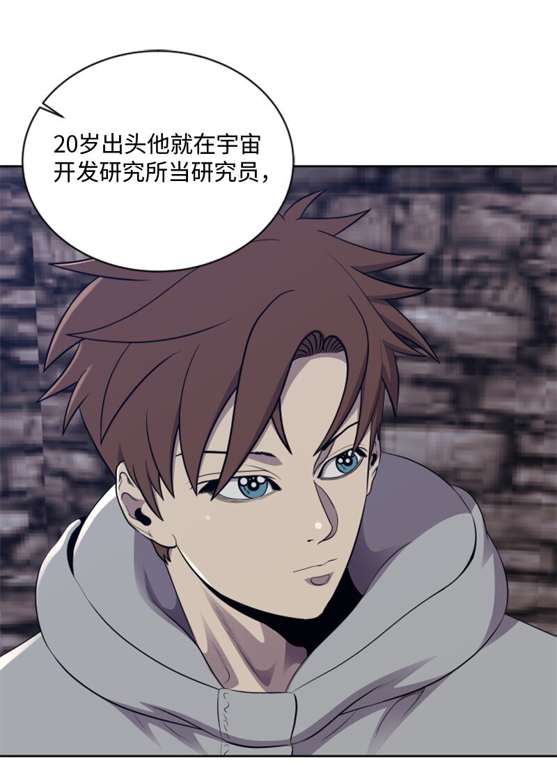 《升级才是王道》94 真相 第7页