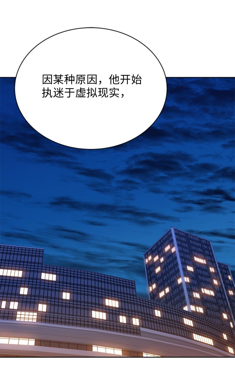 《升级才是王道》94 真相 第9页