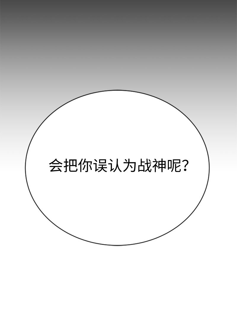 《升级才是王道》93 落败 第18页