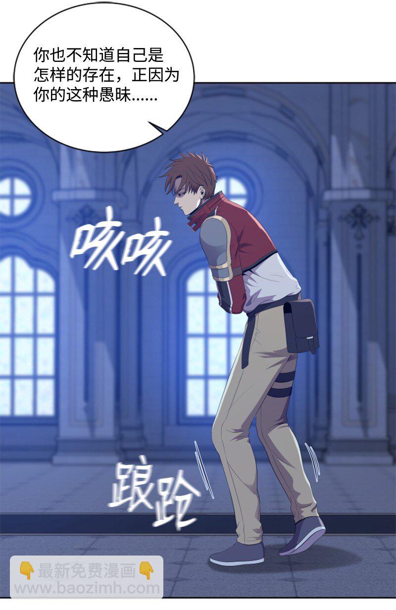 《升级才是王道》93 落败 第25页