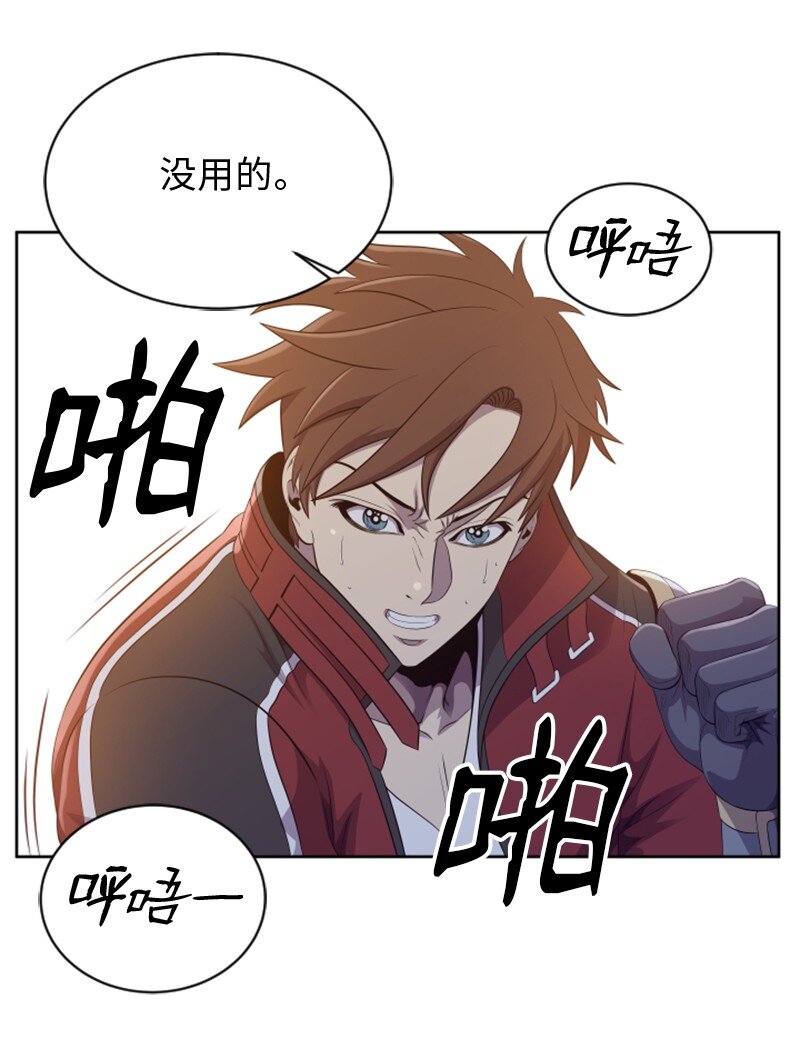 《升级才是王道》93 落败 第31页